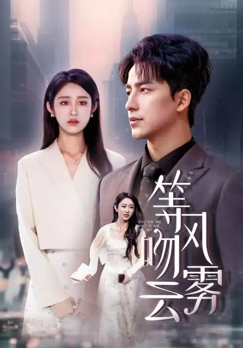 长安夜行录电视剧在线观看